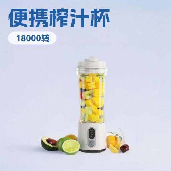 2024榨汁机便携小质Blender多功能榨汁杯纯果汁果汁机现榨便携式 （含认证）