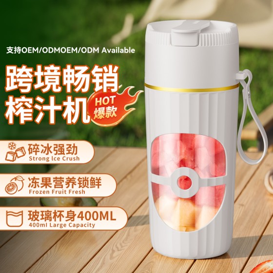 榨汁机便携式跨境全自动鲜榨果汁机无线电动榨汁杯USB充电果汁杯