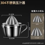 304钢手动榨汁机家用橙子压榨机水果压汁杯神器榨柠檬挤橙汁工具