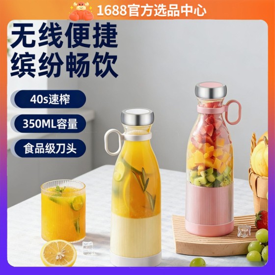 新款迷你USB充电榨汁机家用小型果汁杯便携式果汁机榨汁杯榨汁机