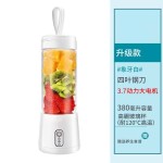 便携式榨汁机果汁杯学生家用小型USB充电榨汁杯迷你电动搅拌杯