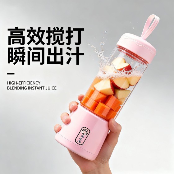 便携式榨汁机果汁杯学生家用小型USB充电榨汁杯迷你电动搅拌杯