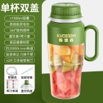 便携式榨汁机家用多功能炸果汁机充电电动水果榨汁杯blender破壁 (PC+塑料）