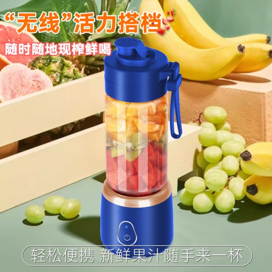 跨境榨汁机便携式小型水果搅拌机高效家用多功能果汁机电动榨汁杯 (PC+塑料）