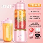 跨境榨汁机便携式小型水果搅拌机高效家用多功能果汁机电动榨汁杯 (PC+塑料）