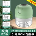 家用电动捣蒜器压蒜器无线迷你打蒜泥神器辅食料理机