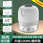 家用电动捣蒜器压蒜器无线迷你打蒜泥神器辅食料理机