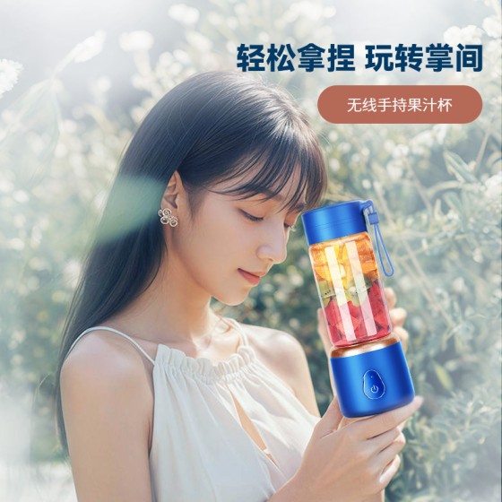 工厂直销小型便携式榨汁杯电动塑料榨汁机大功率果汁机设计 （高硼硅玻璃+塑料）