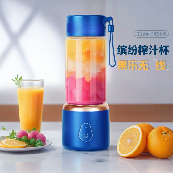 工厂直销小型便携式榨汁杯电动塑料榨汁机大功率果汁机设计 （高硼硅玻璃+塑料）