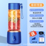 新款榨汁机无线充电小型便携式家用多功能自动水果搅拌机电动跨境
