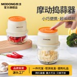 摩动无线辅食机婴儿宝宝料理机电动果泥神器小型打泥绞蒜器捣蒜泥