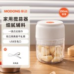 摩动无线辅食机婴儿宝宝料理机电动果泥神器小型打泥绞蒜器捣蒜泥