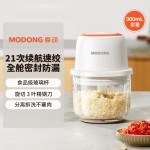 摩动无线辅食机婴儿宝宝料理机电动果泥神器小型打泥绞蒜器捣蒜泥