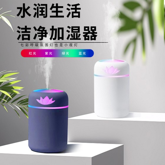 小型香薰机 迷你桌面usb车载跑马灯办公室家用静音炫彩杯加湿器
