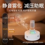 家用感应全自动桌面卧室厕所空气清新香薰静音喷雾无水精油扩香机