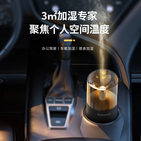 新品烛光车载香薰机复古氛围灯水性精油家用办公加湿器迷你香氛机