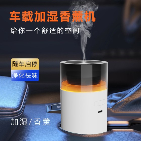 无线车载香薰机随车启停可精油喷雾加湿器USB充电银河氛围灯摆件