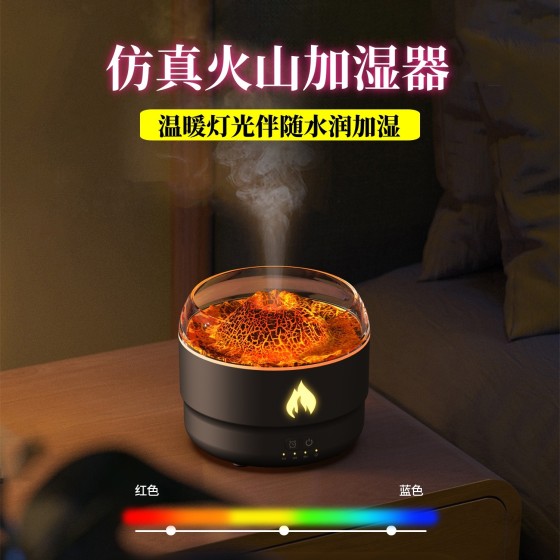 爆款仿真熔岩火山香薰机usb七彩灯 大容量家用小型火焰加湿器跨境