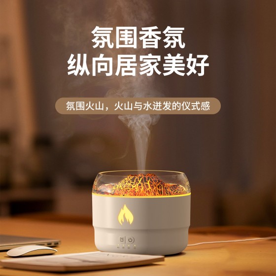 爆款仿真熔岩火山香薰机usb七彩灯 大容量家用小型火焰加湿器跨境