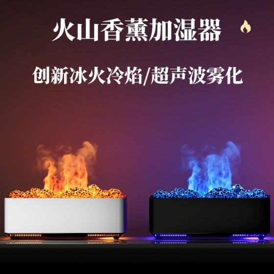 跨境火山香薰加湿器熔岩裂纹超声波雾化加湿器家用酒店桌面扩香机