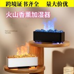 跨境火山香薰加湿器熔岩裂纹超声波雾化加湿器家用酒店桌面扩香机