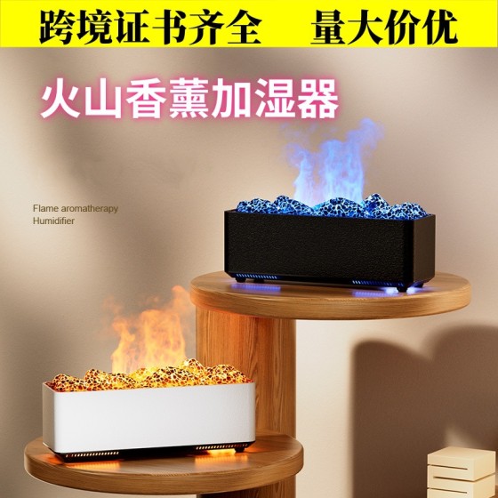跨境火山香薰加湿器熔岩裂纹超声波雾化加湿器家用酒店桌面扩香机