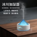 新款创意冰川氛围加湿器家用USB超声波雾化器 酒店商用精油香薰机
