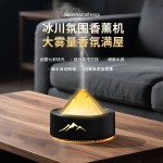 新款创意冰川氛围加湿器家用USB超声波雾化器 酒店商用精油香薰机