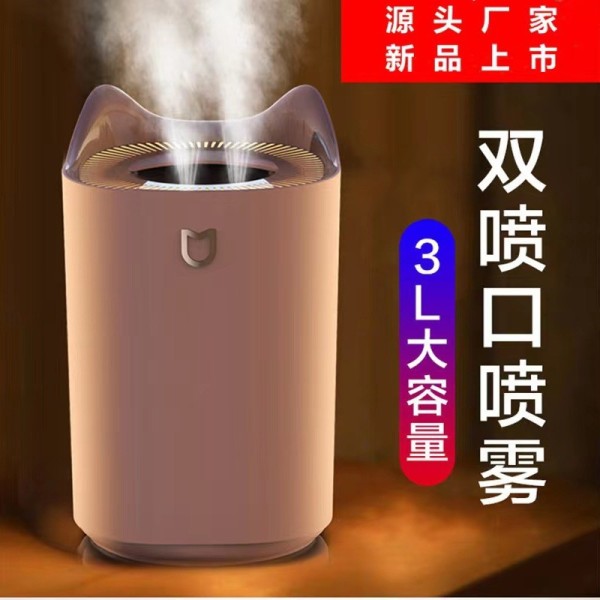 跨境新款大容量双喷口雾化器萌宠USB香薰机居家日用办公室加湿器