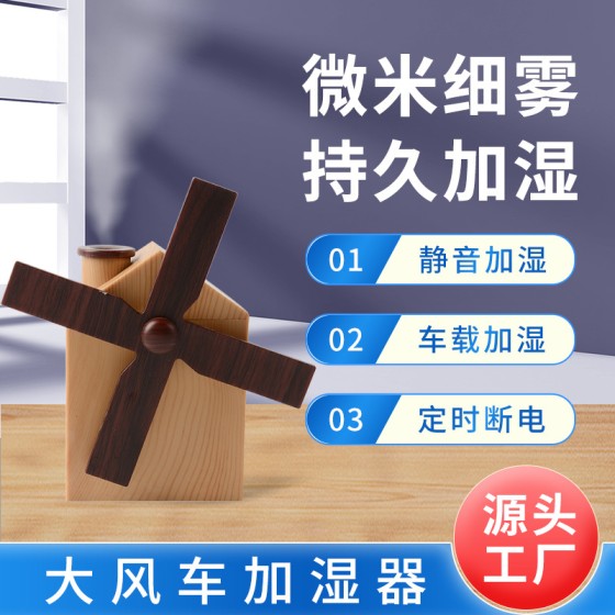 木纹加湿器七彩夜灯香薰机雾化器 usb家用加湿器补水仪桌面加湿器