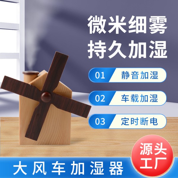 木纹加湿器七彩夜灯香薰机雾化器 usb家用加湿器补水仪桌面加湿器