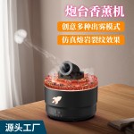 跨境新款吐烟圈火山炮台香薰机家用卧室桌面大容量裂纹火山加湿器