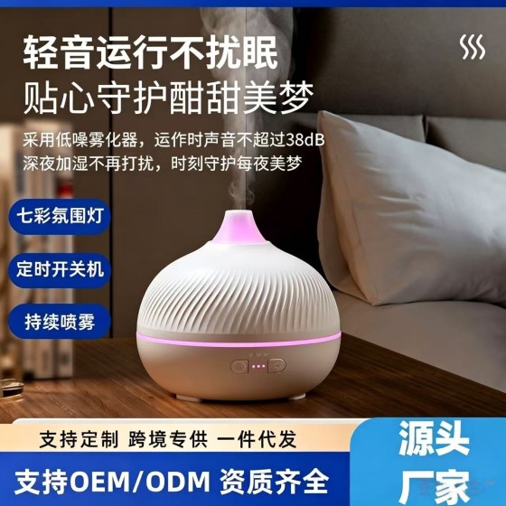 跨境专供洋葱头香薰机超声波加湿器家用卧室氛围灯静音加湿香熏机