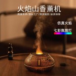 跨境厂家爆款七彩仿真火焰香薰机桌面创意家用自动扩香卧室香薰机