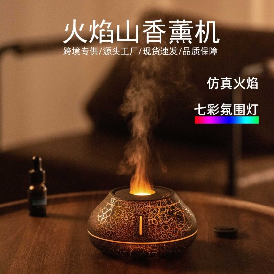 跨境厂家爆款七彩仿真火焰香薰机桌面创意家用自动扩香卧室香薰机