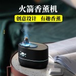 创意新款火箭香薰机高颜值七彩氛围灯 家用桌面USB精油扩香加湿器