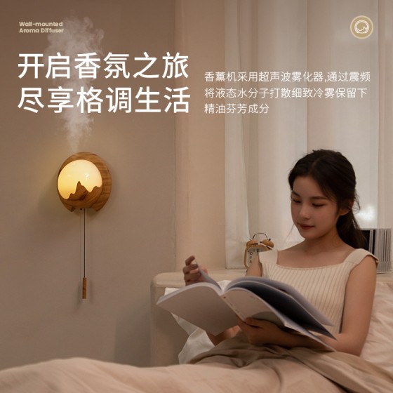 新款壁挂式香薰机夜灯家用房间扩香机静音大容量智能遥控香薰机