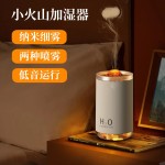 迷你小火山加湿器家用卧室桌面吐烟圈雾化器车载氛围灯加湿香薰机