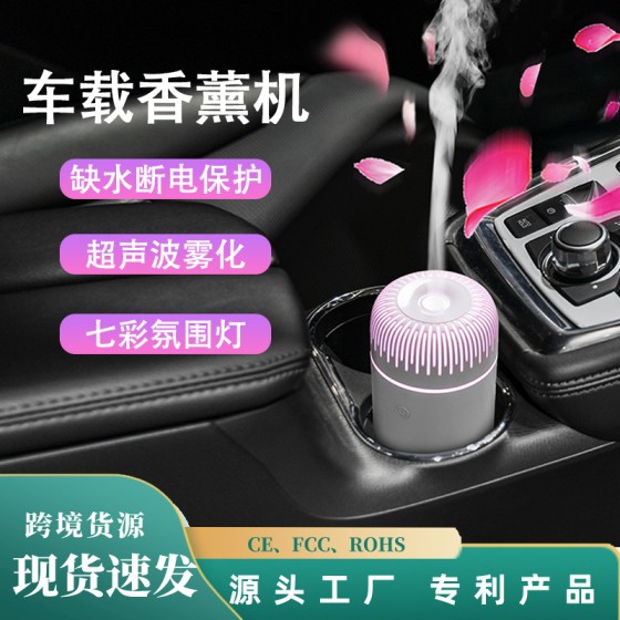 新款跨境5V车载香薰机迷你家用桌面补水加湿器香水精油扩香雾化器