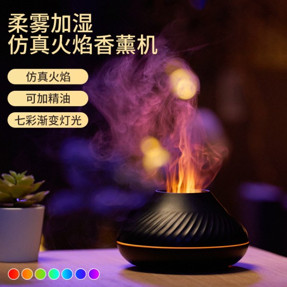新款七彩火焰香薰机家用大雾量空气加湿器usb自动香氛机香薰机