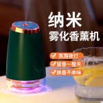 新款家用智能香薰机无线自动喷香机小型扩香机酒店房间夜灯香氛机 (含认证）