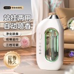 跨境新款香薰机家用卧室卫生间智能自动除臭持久留香空气清新扩香 （含认证）