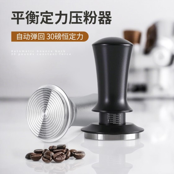 跨境带刻度弹力压粉器恒定力压粉锤恒力意式器具咖啡机51/53/58mm