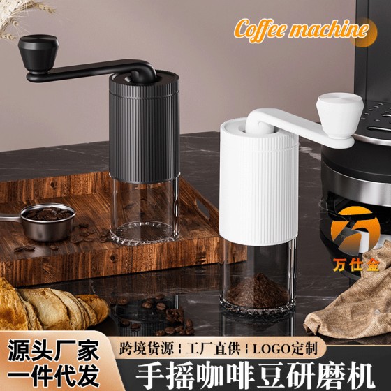 家用小型手摇咖啡咖啡豆研磨机手磨咖啡机咖啡手动研磨器具磨豆机