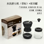 水洗磨豆机 手摇咖啡机咖啡豆研磨机 家用粉碎研磨机送罐