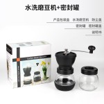 水洗磨豆机 手摇咖啡机咖啡豆研磨机 家用粉碎研磨机送罐
