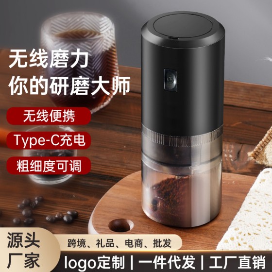 电动咖啡研磨机磨豆机便携咖啡豆研磨器磨粉机无线小型咖啡研磨机