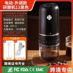 手摇磨豆机电动咖啡研磨机打粉家用手动无线便携咖啡机磨盘批发