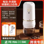 手摇磨豆机电动咖啡研磨机打粉家用手动无线便携咖啡机磨盘批发