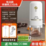 手摇磨豆机电动咖啡研磨机打粉家用手动无线便携咖啡机磨盘批发